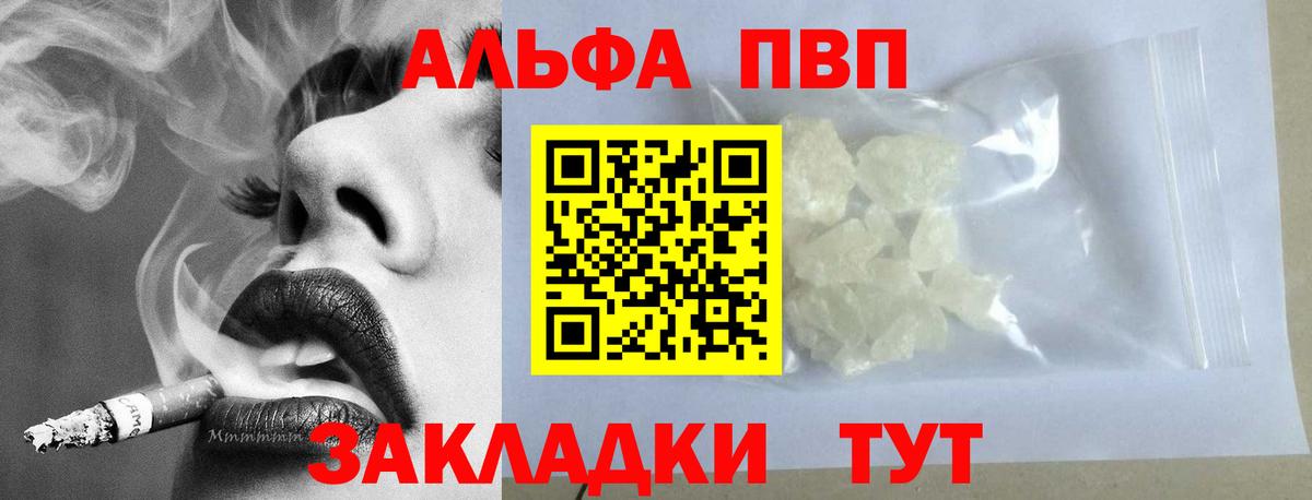 Alpha PVP мука Белогорск