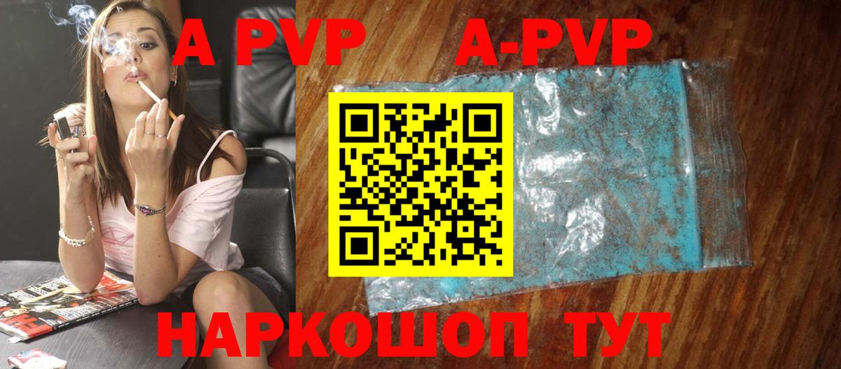 Альфа ПВП мука  APVP СК КРИС  Вход с VPN  Белогорск 
