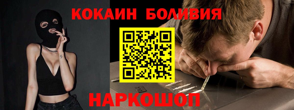 Cocaine Columbia Белогорск