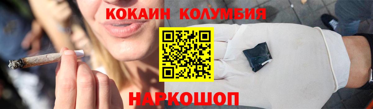 Белогорск  Cocaine Columbia  КОКАИН Эквадор  Вход с VPN 