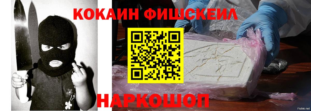 COCAIN  Вход с VPN  Белогорск  ГАШИШ  Меф МЯУ МЯУ кристаллы  МДМА  ГАШ  МАРИХУАНА 