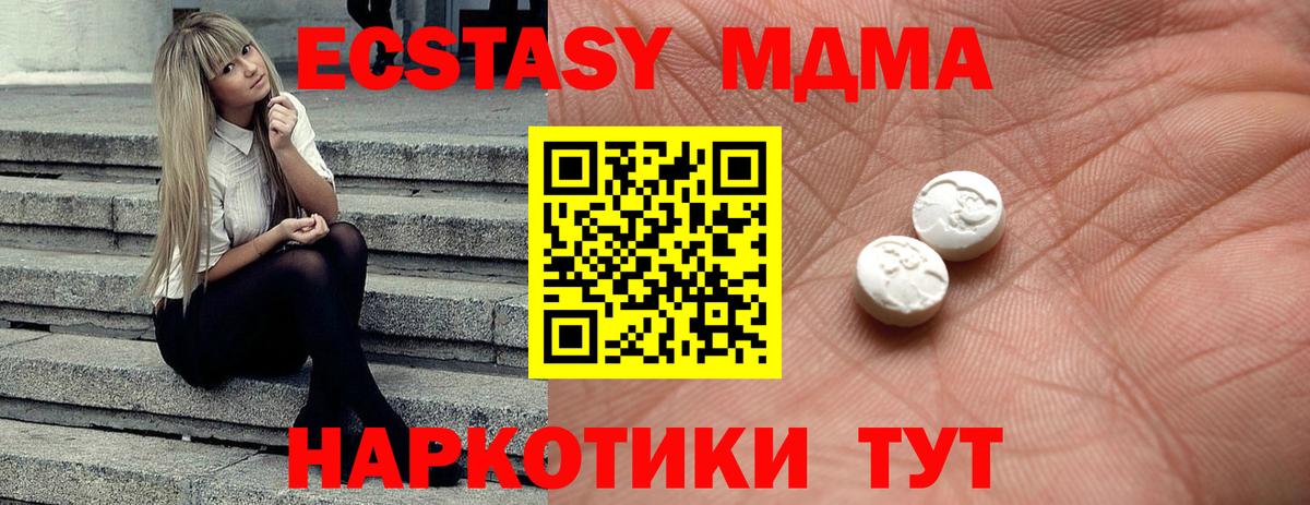 ЭКСТАЗИ XTC  где купить   Белогорск  Ecstasy таблы  Вход с VPN 