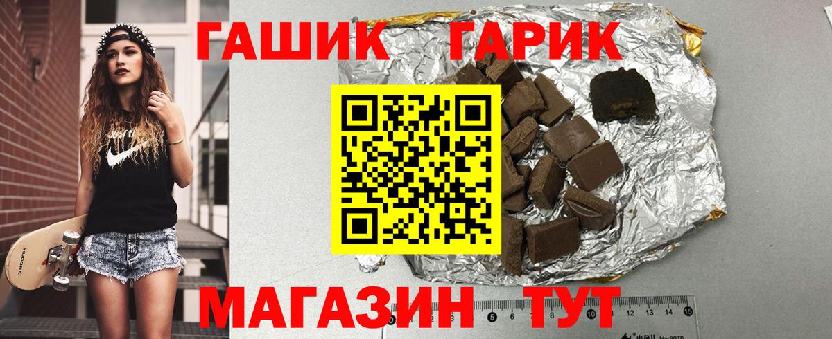ГАШ Premium  Вход с VPN  Гашиш  Гашиш VHQ  купить закладку  Белогорск 