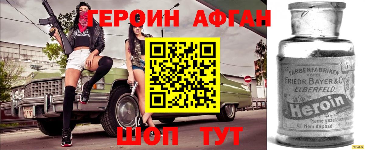 Героин гречка  Вход с VPN  Белогорск 