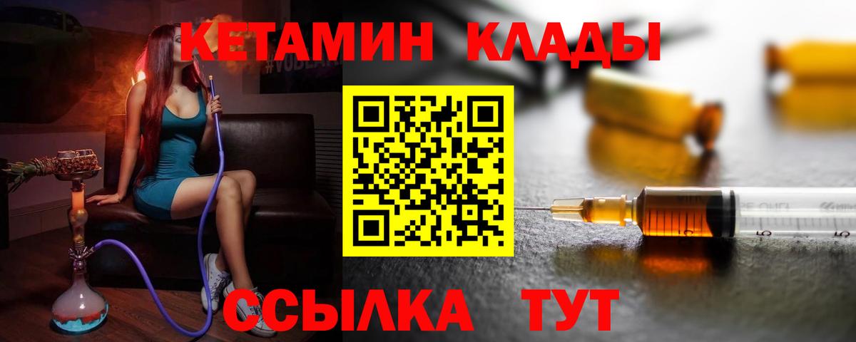 Кетамин VHQ  КЕТАМИН ketamine  Вход с VPN  Белогорск 