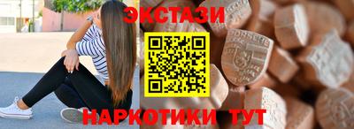 экстази Усть-Илимск