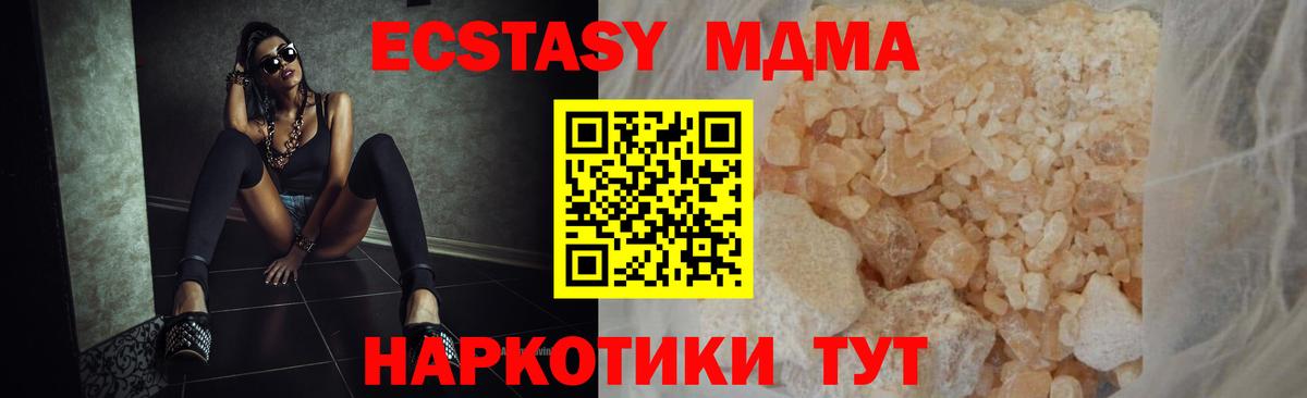 MDMA  МДМА crystal  Вход с VPN  MDMA Molly  Белогорск 