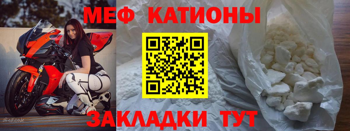 Меф mephedrone  Мефедрон  МЕФ 4 MMC  Белогорск  Вход с VPN 