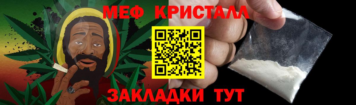Меф мяу мяу кристаллы Белогорск
