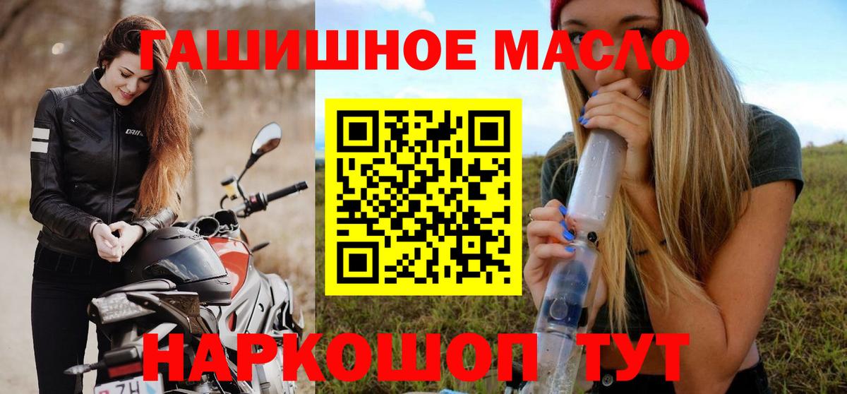 ТГК вейп с тгк Белогорск