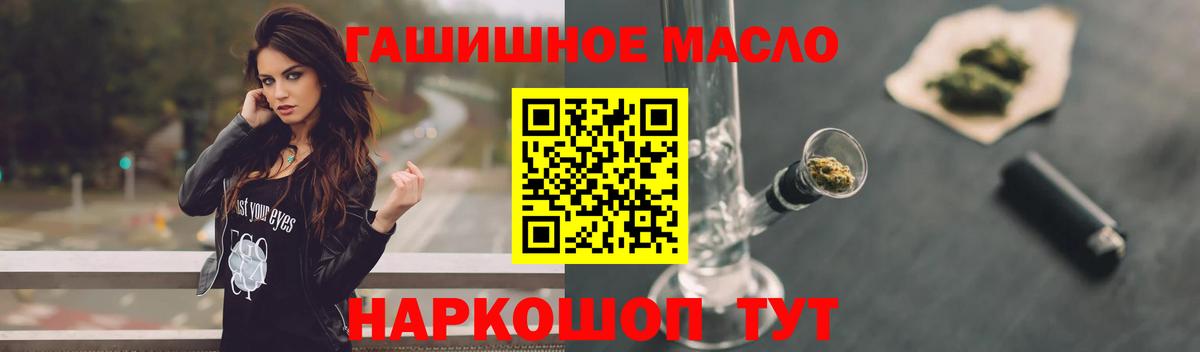   онион  Дистиллят ТГК вейп  ТГК вейп с тгк  где можно купить   Вход с VPN  Белогорск 