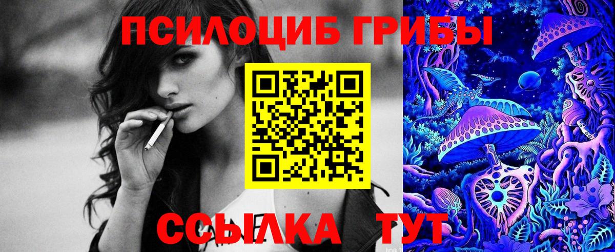Белогорск  Псилоцибиновые грибы Psilocybine cubensis  Галлюциногенные грибы Magic Shrooms  Вход с VPN 