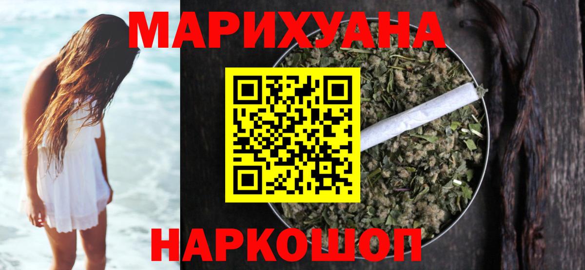 Белогорск  МАРИХУАНА план  Вход с VPN  Канабис White Widow  Марихуана VHQ  МАРИХУАНА Bruce Banner 