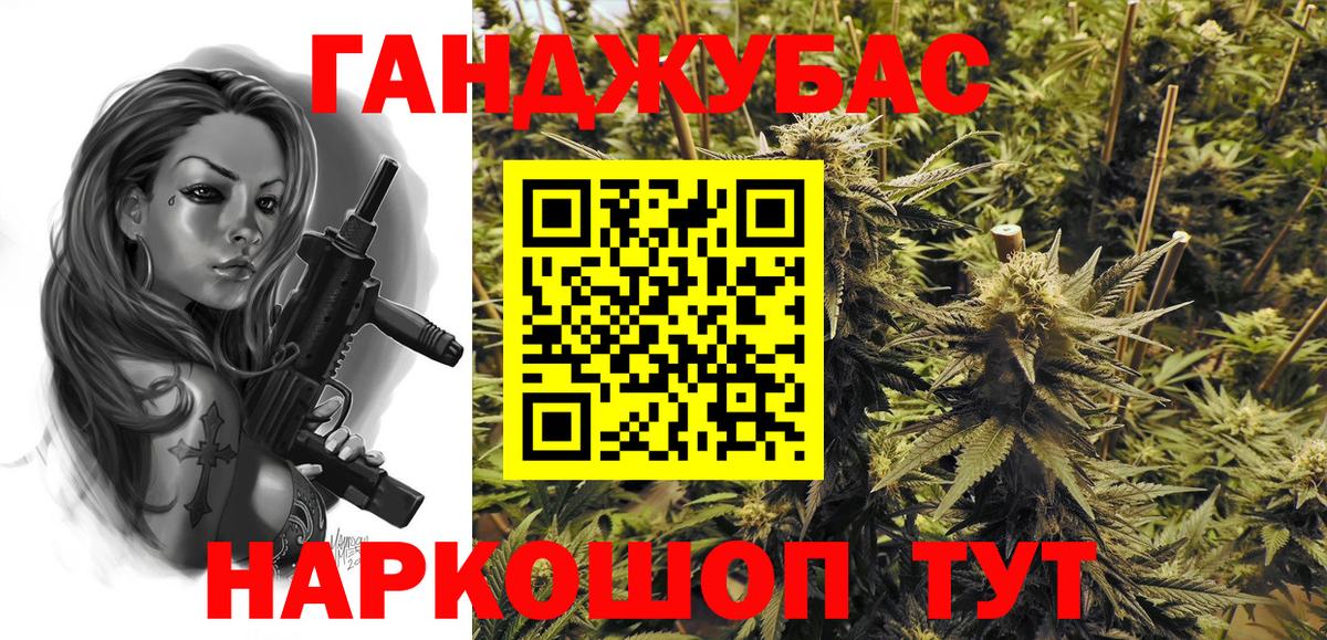 Конопля THC 21% Белогорск